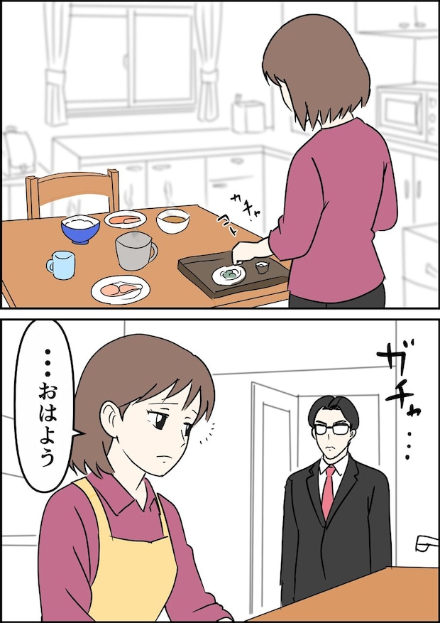 偏差値夫との赤点生活