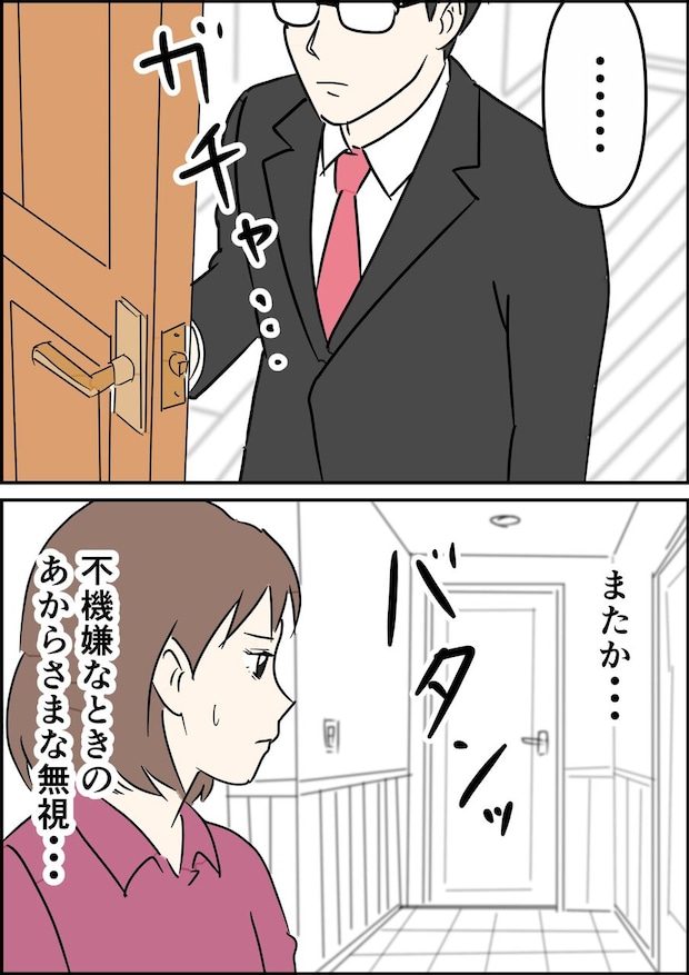 偏差値夫との赤点生活