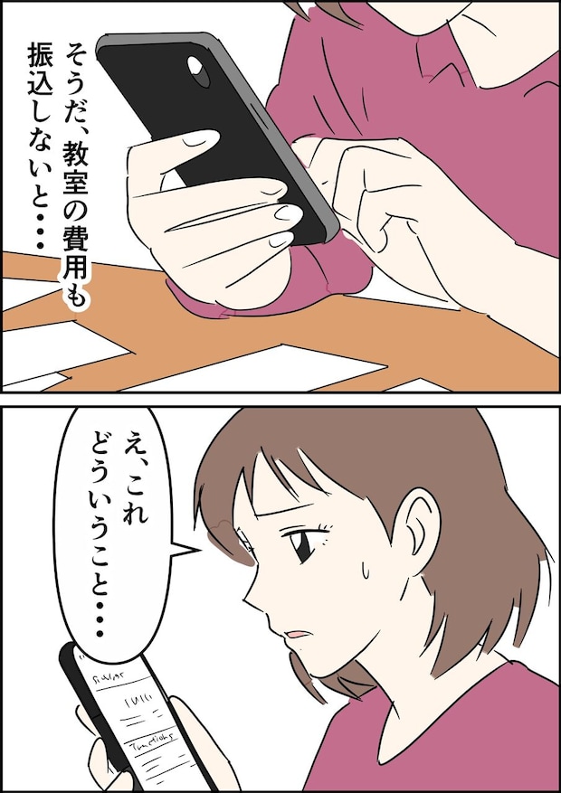 偏差値夫との赤点生活