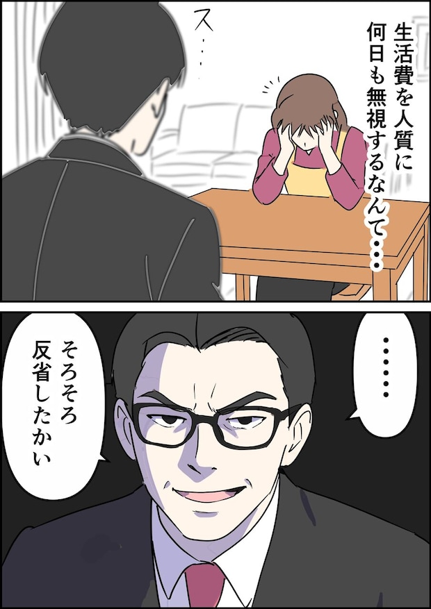 偏差値夫との赤点生活