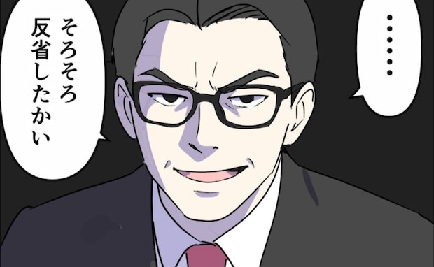 不機嫌な時は無視する夫「反省した？」夫婦喧嘩の末、妻を追い詰めた仕打ち ＜偏差値夫との赤点生活＞