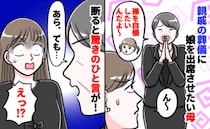 「孫を葬儀に連れてきて！」親戚の葬儀で孫自慢をしたい母…娘がかわいそうと断ると信じられない発言を