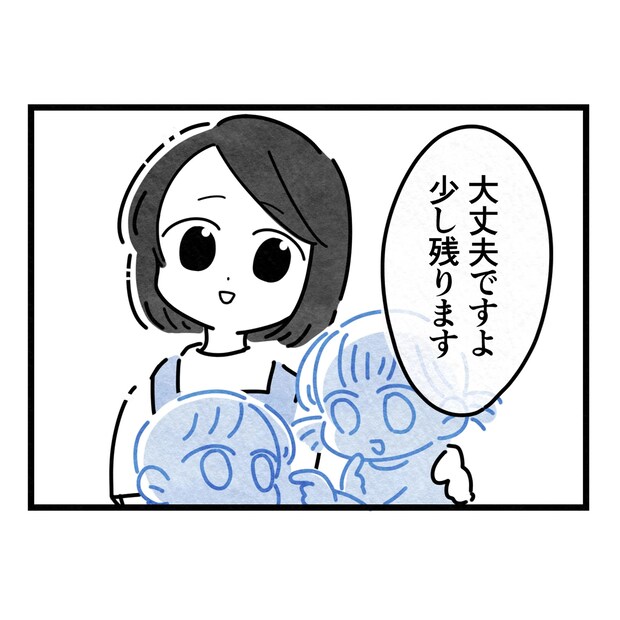 保護者支援もアンタ達の仕事でしょ？／まえだ永吉