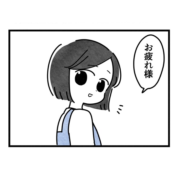 保護者支援もアンタ達の仕事でしょ？／まえだ永吉