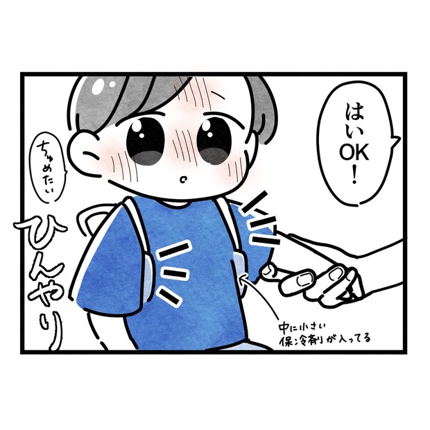 保護者支援もアンタ達の仕事でしょ？／まえだ永吉