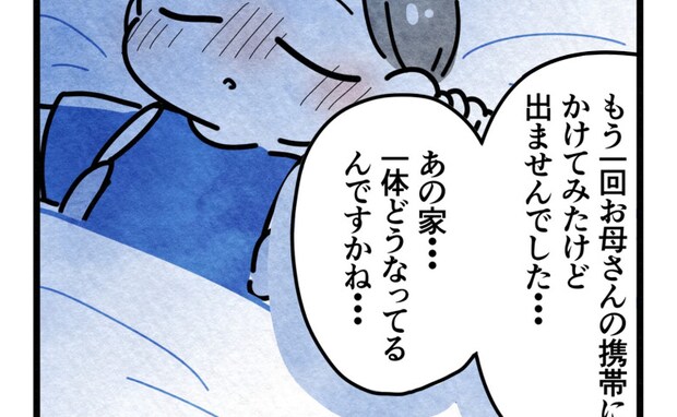 「あの家、いったい…」保育園からの発熱連絡を無視する非常識ママ→先生たちは感染症対策に追われ…？