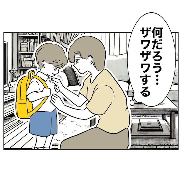 幼稚園の先生と不倫した夫の末路／ぽん子