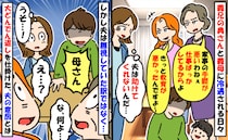 義兄の奥さんと義母に冷遇される日々「夫は助けてくれない…」え？無視じゃなかったの！？夫の意図とは