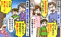 自分の忘れ物ぐせを棚に上げ、息子を叱る夫⇒母の前で息子が夫に同じ言葉を…母から夫へ痛快な皮肉が！