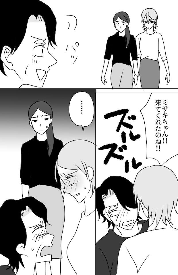 義母は悲劇のヒロイン／ちゃこ