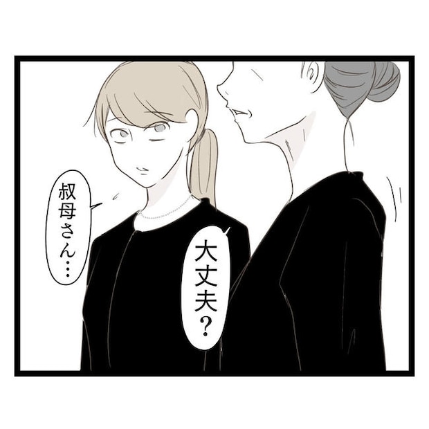 歪んだ愛〜レス夫婦の末路〜／くろねこ