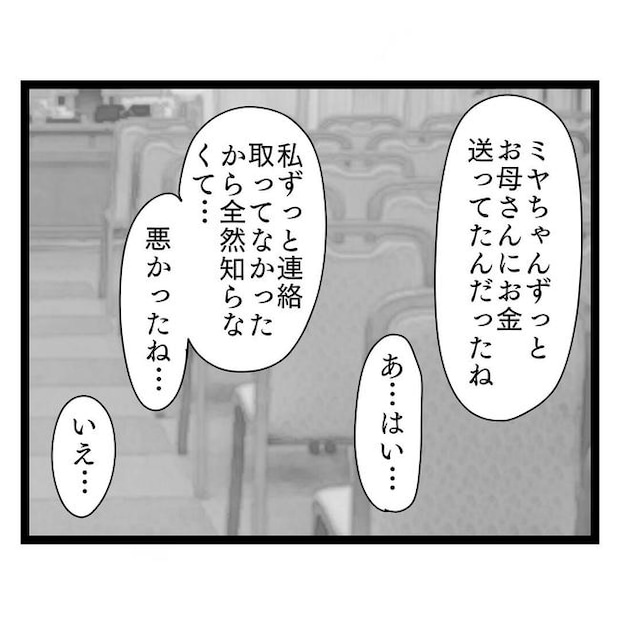 歪んだ愛〜レス夫婦の末路〜／くろねこ