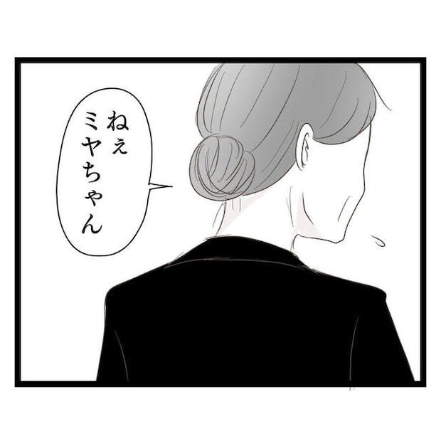 歪んだ愛〜レス夫婦の末路〜／くろねこ