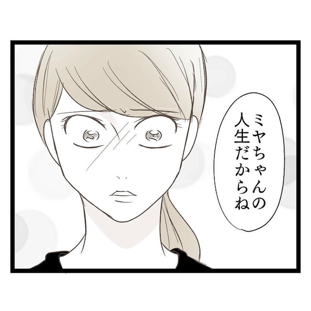 歪んだ愛〜レス夫婦の末路〜／くろねこ