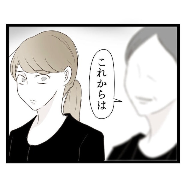 歪んだ愛〜レス夫婦の末路〜／くろねこ