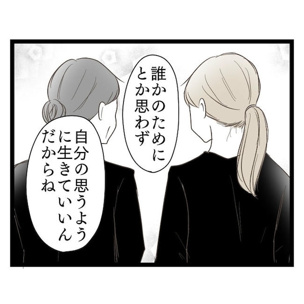 歪んだ愛〜レス夫婦の末路〜／くろねこ