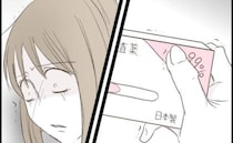 妻「妊娠したかも…」夫に酔わされ知らないうちに行為をされ…→検査薬が示した結果に妻は…！？
