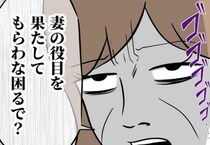 「早く子どもを産め」妻を責める義両親→言葉を失う妻を救ったまさかの人物の痛快なひと言とは？
