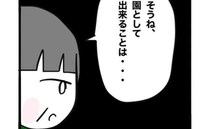 保育園はどう対応する？母親から友だちと遊ぶことを禁じられた女の子。職員は…？＜ママ友と働いたら＞