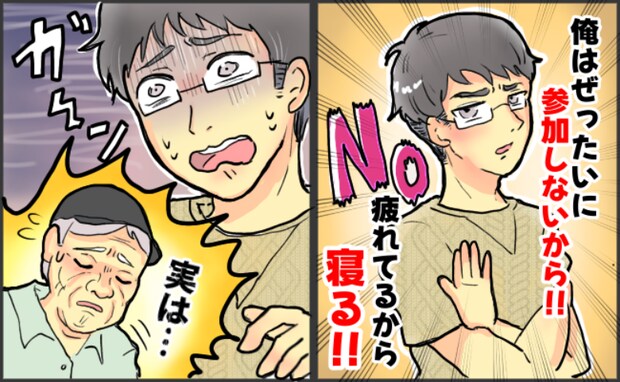 仕事一筋の夫「子どもの行事には参加しない！」しかし、心境に変化が！？「実は…」先輩パパの告白とは