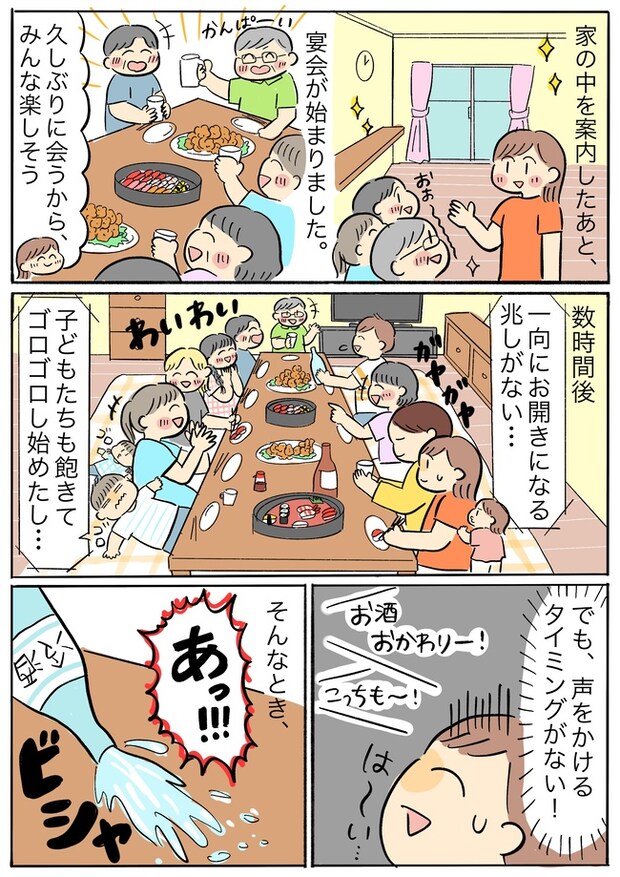 親族の無礼なふるまいに温厚な母が一喝！新居での楽しいひと時が一瞬で凍りつき