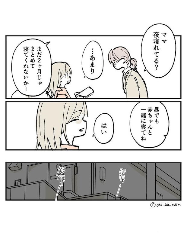 この子がわからない／ちか