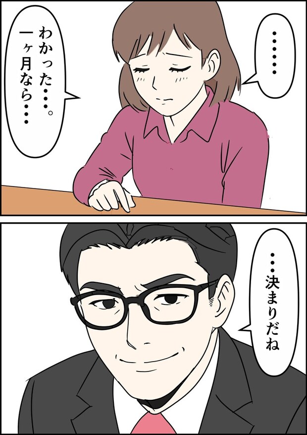 偏差値夫との赤点生活