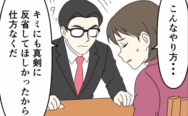 夫婦喧嘩は無視＋経済制裁！「反省した？」ついに口を開いた夫が予想外の提案＜偏差値夫との赤点生活＞