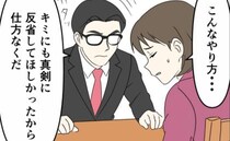 夫婦喧嘩は無視＋経済制裁！「反省した？」ついに口を開いた夫が予想外の提案＜偏差値夫との赤点生活＞