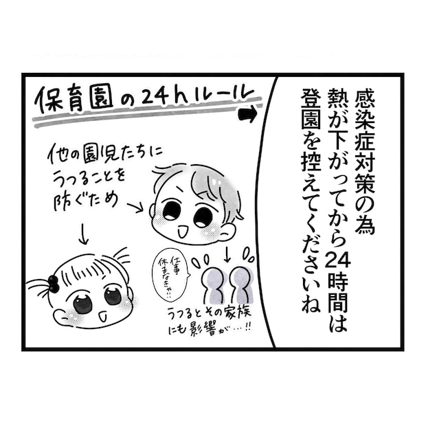 保護者支援もアンタ達の仕事でしょ？／まえだ永吉