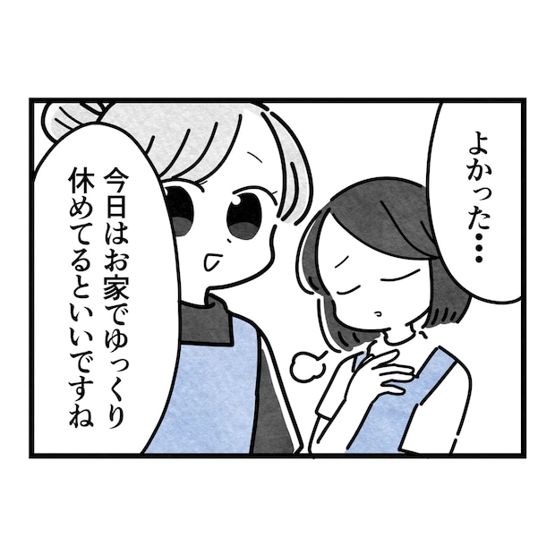 保護者支援もアンタ達の仕事でしょ？／まえだ永吉