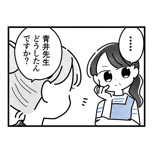 保護者支援もアンタ達の仕事でしょ？／まえだ永吉