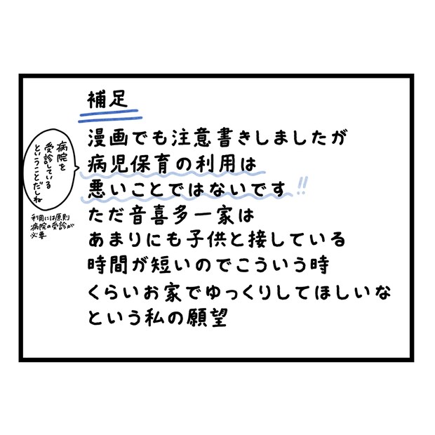 保護者支援もアンタ達の仕事でしょ？／まえだ永吉