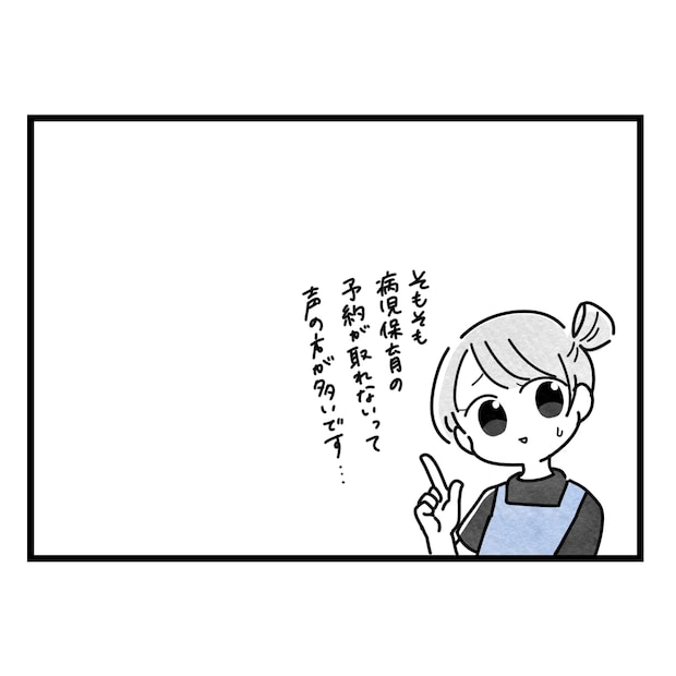 保護者支援もアンタ達の仕事でしょ？／まえだ永吉