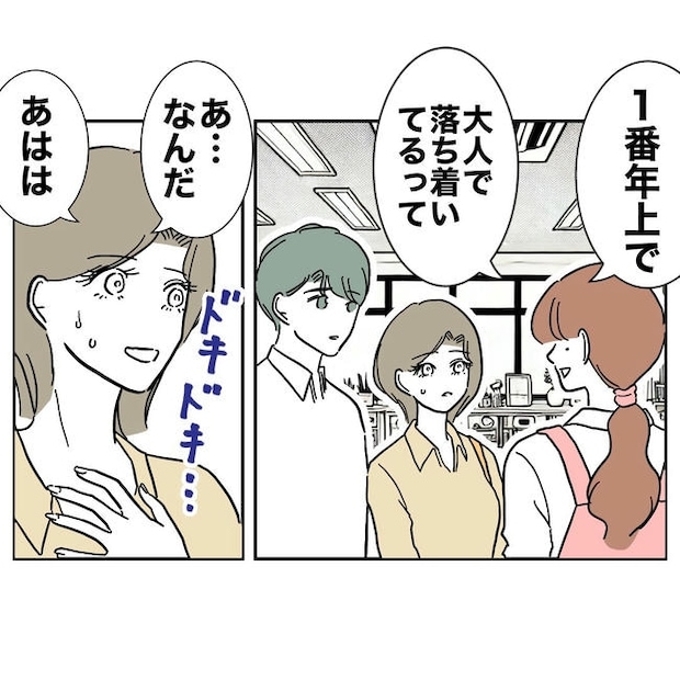 幼稚園の先生と不倫した夫の末路／ぽん子