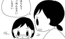 「わが家が都合のいい溜まり場に！？」遊びにくる子にモヤモヤ…あるとき衝撃の事実を知ることに！