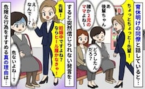 職場の後輩が「妊娠中ならヒール履かないと！」なんで？危ないよね？危険な行為をすすめる真の目的とは