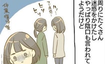 ＜誰も悪くない＞「法律で守られている妊婦だけど…」職場環境によってはメンタルがもたない！？