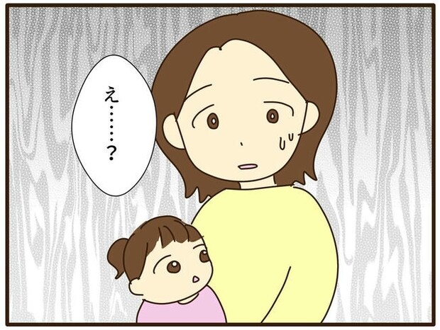 実母の浪費が怖すぎる／山野しらす