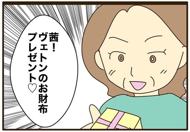 実母の浪費が怖すぎる／山野しらす