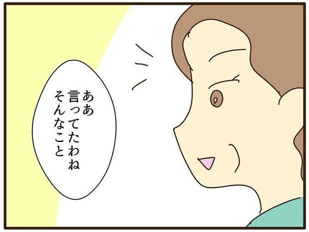 実母の浪費が怖すぎる／山野しらす