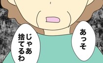 実母「捨てる！」10万円の財布を受け取れないと返したら…母がブチギレ豹変＜実母の浪費が怖すぎる＞