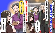 旅行中に義母「払っておいて」「写真撮って」私をひどい扱い…夫に相談すると【1月前半ヒット体験談】