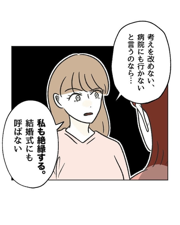 ハジメテは全部、私の！／ミント