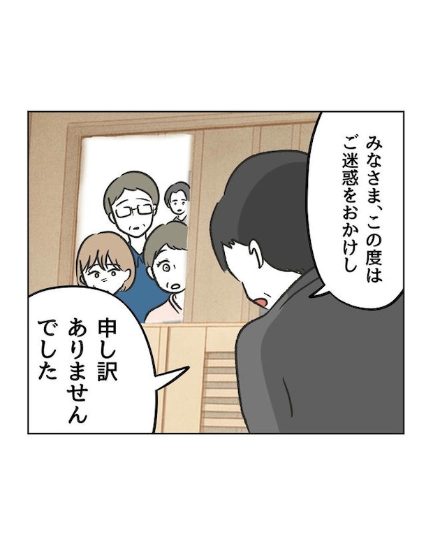 ハジメテは全部、私の！／ミント