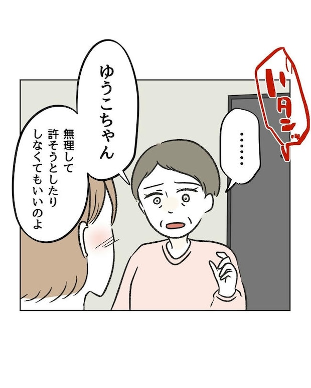 ハジメテは全部、私の！／ミント