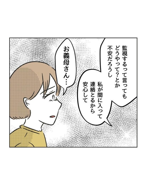 ハジメテは全部、私の！／ミント