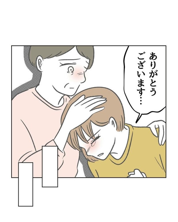 ハジメテは全部、私の！／ミント