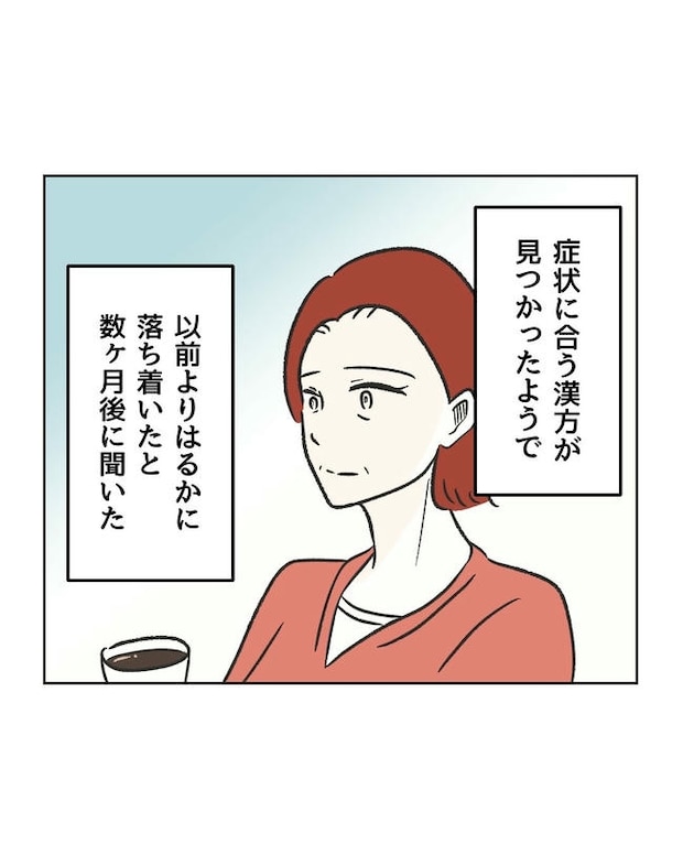 ハジメテは全部、私の！／ミント