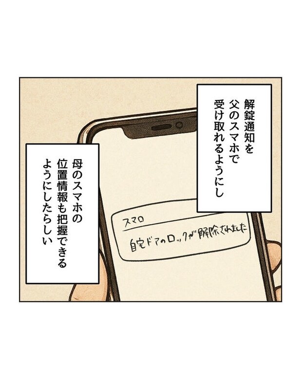 ハジメテは全部、私の！／ミント